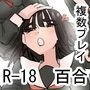 唾液と愛液が甘くなる病気になった私は今日も誰かに犯される