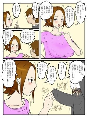 義母がオナニーしてたので