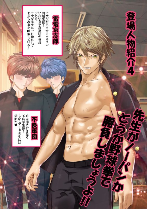 好きです対魔忍アサギ先生～ボテ腹淫紋に刻まれた寝取られ宣言～