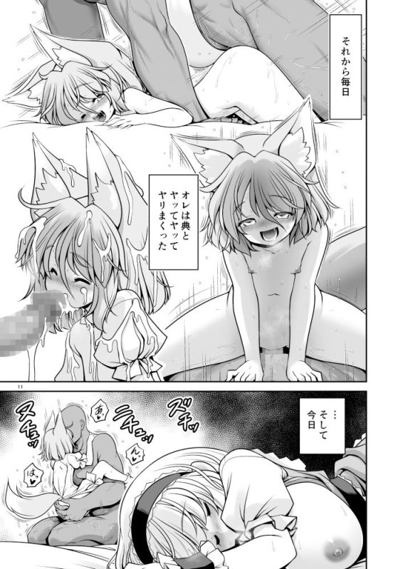 犯され待ちの発情女を何十人とヤらせてくれる典ちゃんの悪だくみ