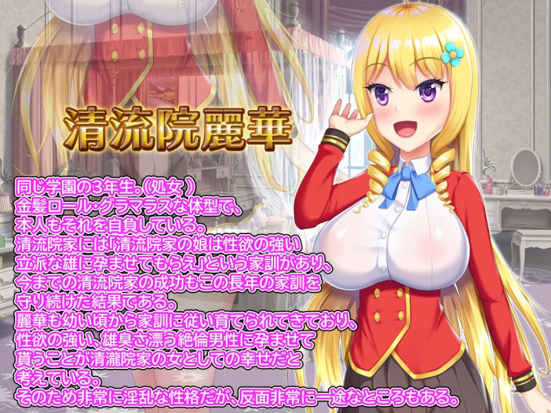 巨乳金髪お嬢様に一目惚れされて孕まセックスすることに！？