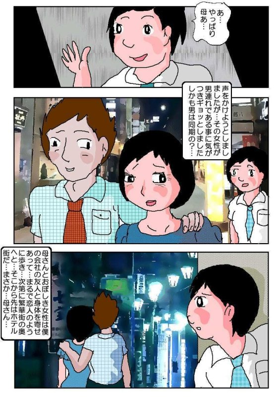 友達は母の飼い主