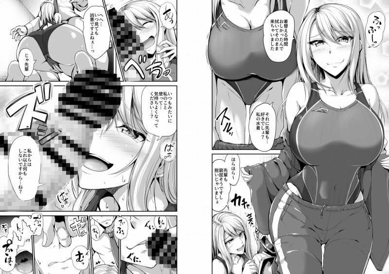 スイミングらいふ～第二話～