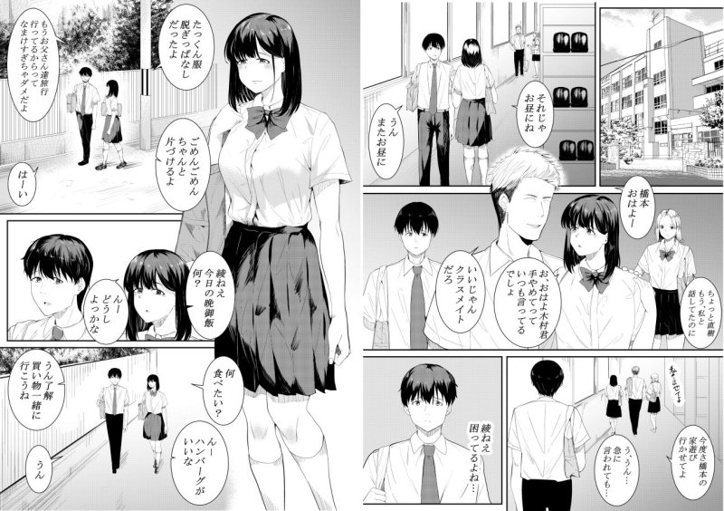 僕を好きと言ってくれた姉は他の男に抱かれる