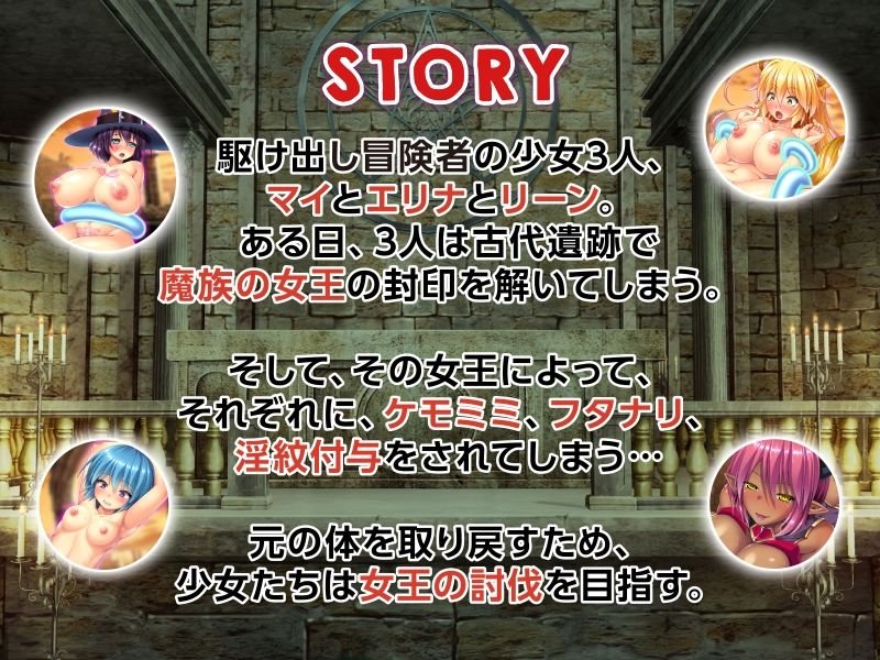 トリニティダンジョン～淫魔と少女とエッチな迷宮～ The Motion Anime