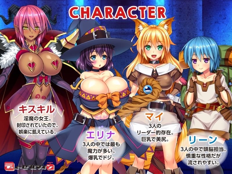 トリニティダンジョン～淫魔と少女とエッチな迷宮～ The Motion Anime