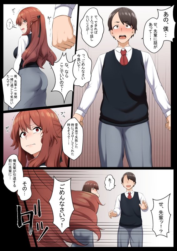 グロマン化クラブ3