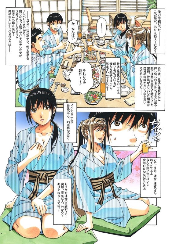 家族遊戯1カラーバージョン