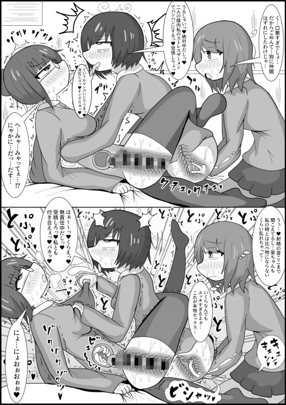 レズのくせにふたなりに勝てると思ってんの？～幼馴染のレズカップルをデカチンポでメスに戻します～