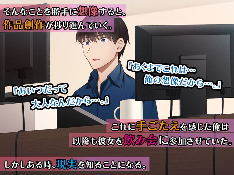 ネトラレカノジョ - 僕の彼女が寝取られてしまったかもしれない話。-