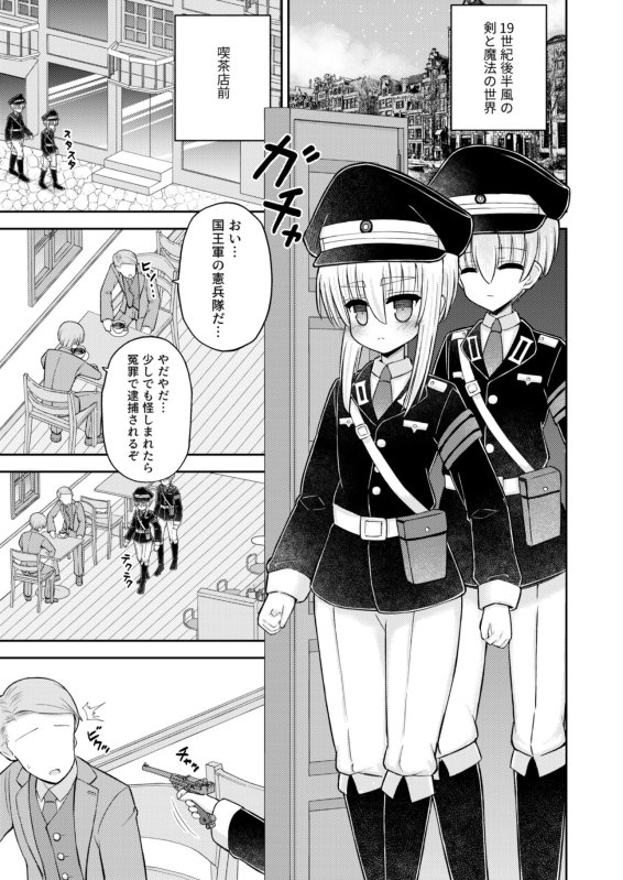 生意気な男の子を女体化して尊厳破壊するお話