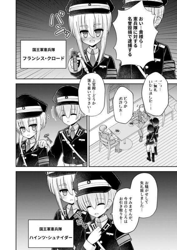 生意気な男の子を女体化して尊厳破壊するお話