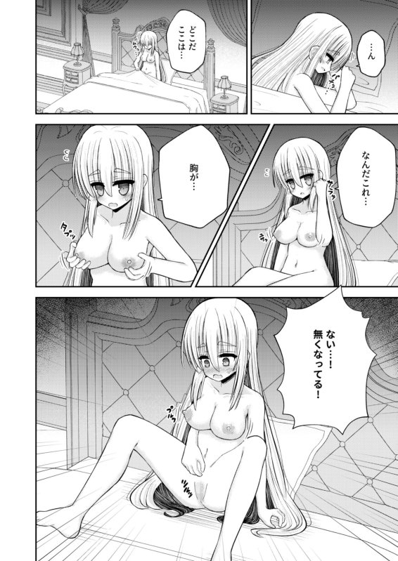 生意気な男の子を女体化して尊厳破壊するお話