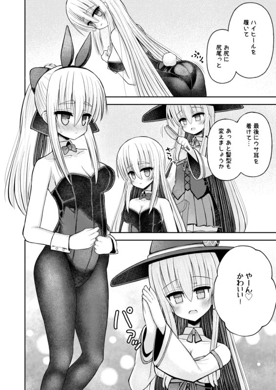 生意気な男の子を女体化して尊厳破壊するお話