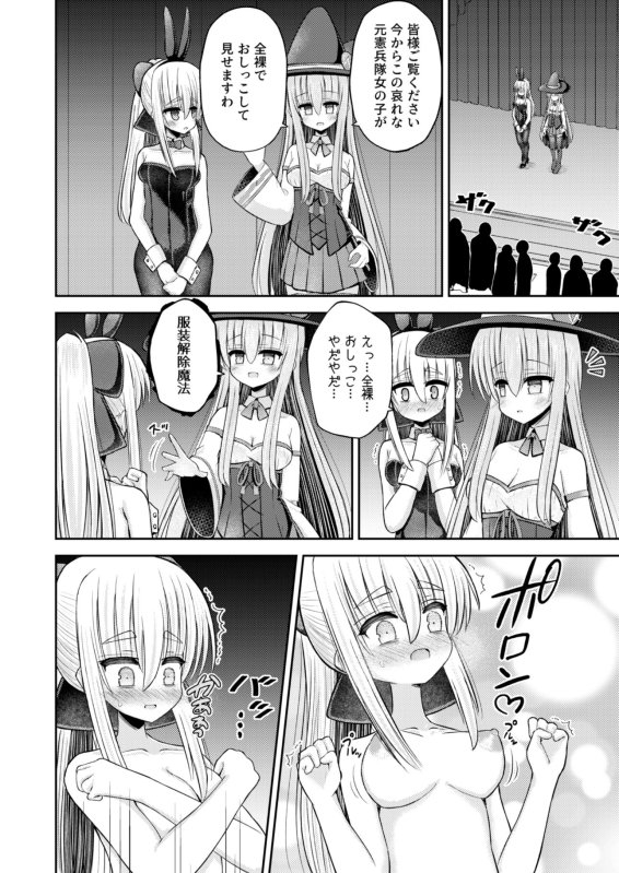 生意気な男の子を女体化して尊厳破壊するお話