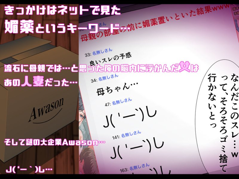 巨乳人妻宅に媚薬届けた結果www