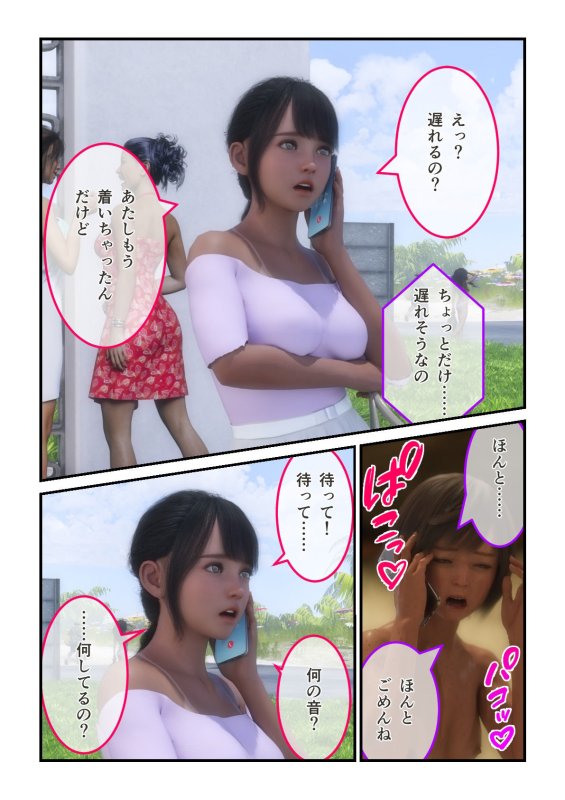 襲われ体質ちゃんはどこにいても大変な目に遭う