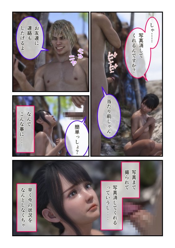 襲われ体質ちゃんはどこにいても大変な目に遭う