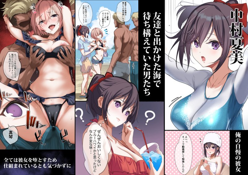 俺の自慢の彼女です。