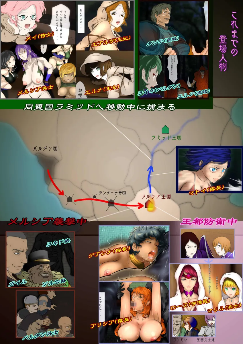 王都陥落［第3章］