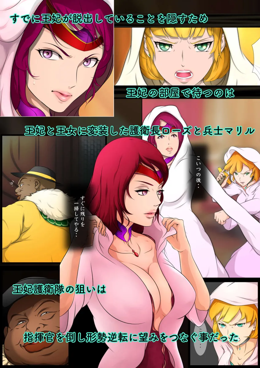 王都陥落［第3章］