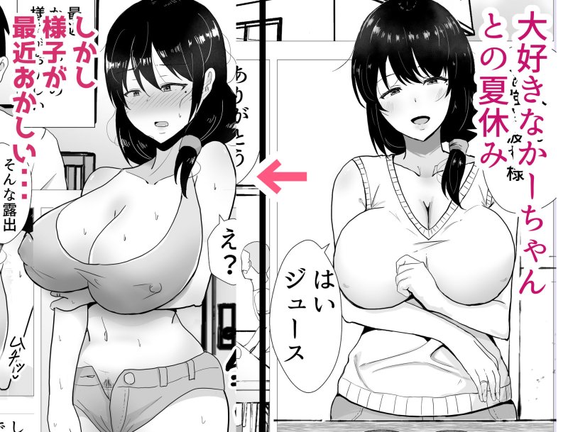 友カノかーちゃん2～自宅、息子の友達に堕ちた夏～