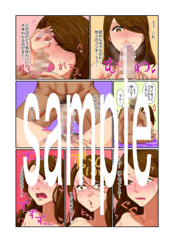 推しに憑依して楽しんでたら調教されて本当に女の子にされちゃった話