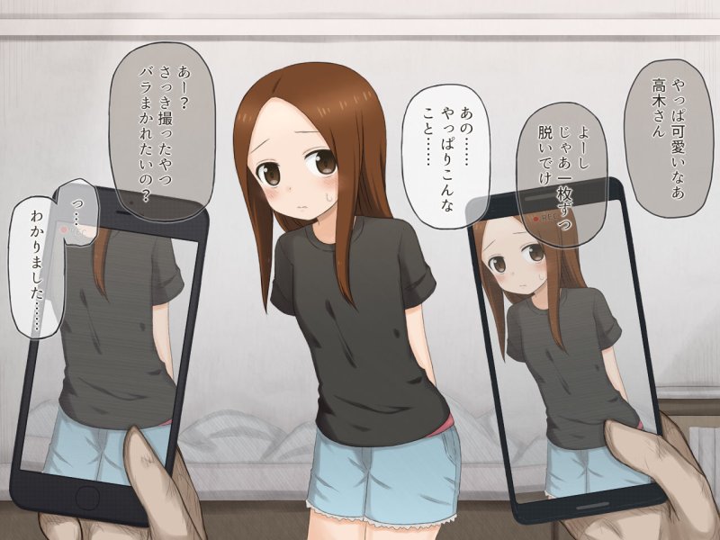 高木さんが脅迫Hされちゃう話