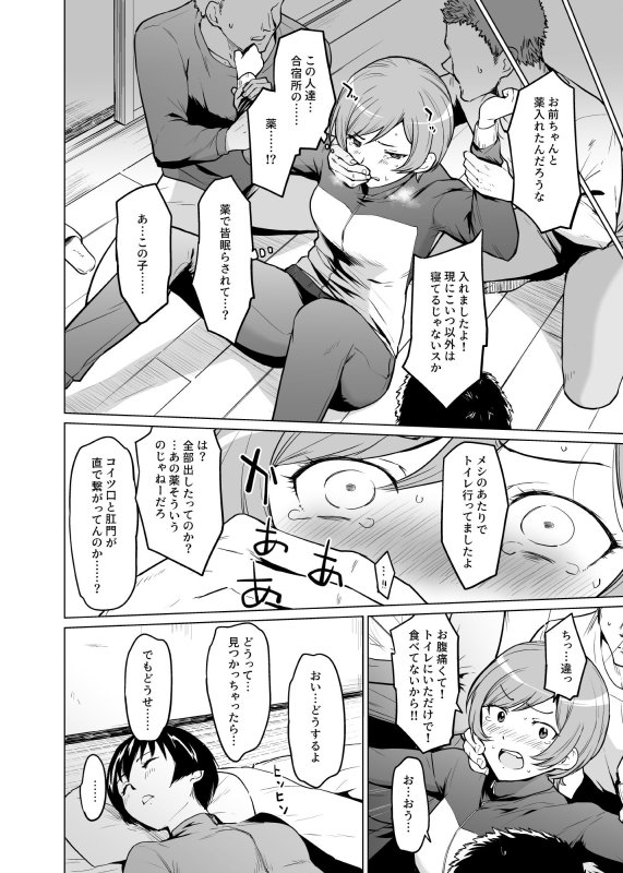 風林大尾 冬季合宿レポート