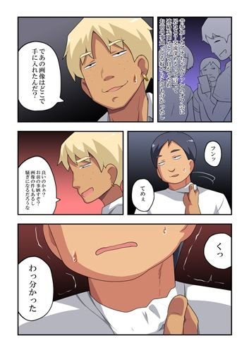 生主ちゃんはあやうい！3