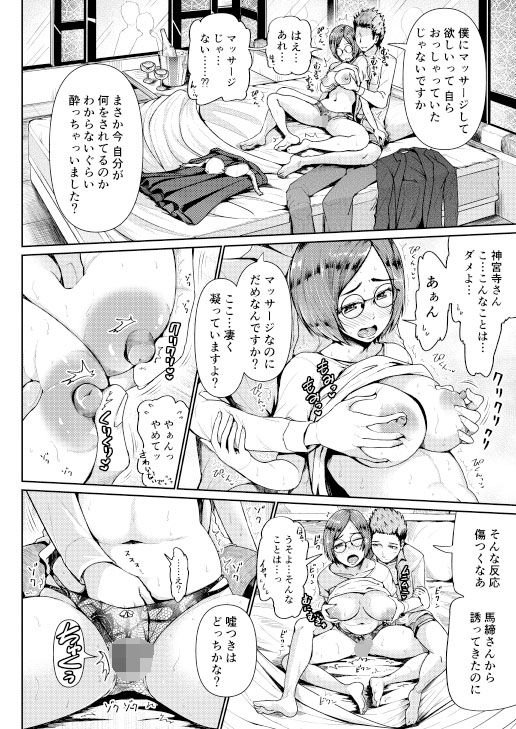 パパ活女子に射精管理されたあの日から…第5話