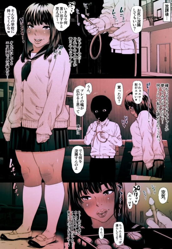 コプロラグニア 森下成美 2