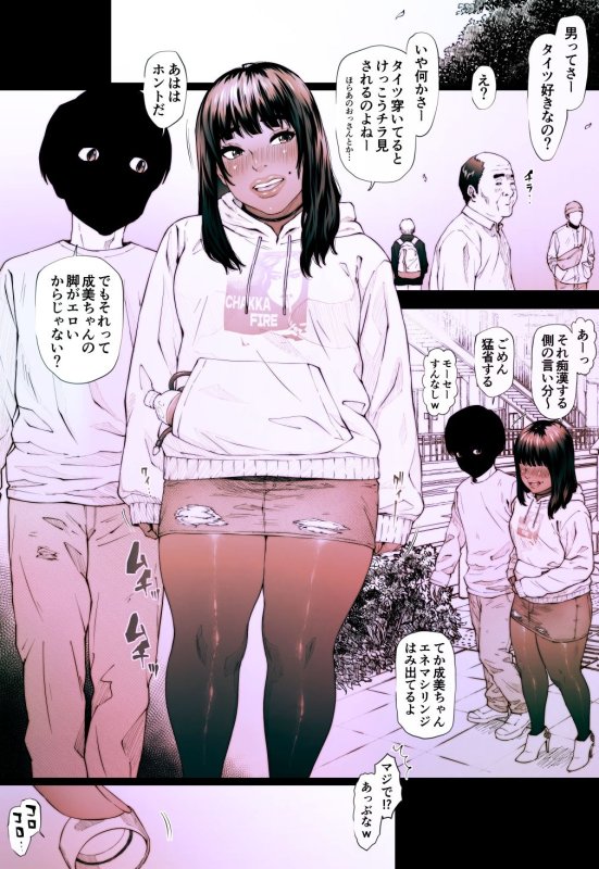 コプロラグニア 森下成美 2