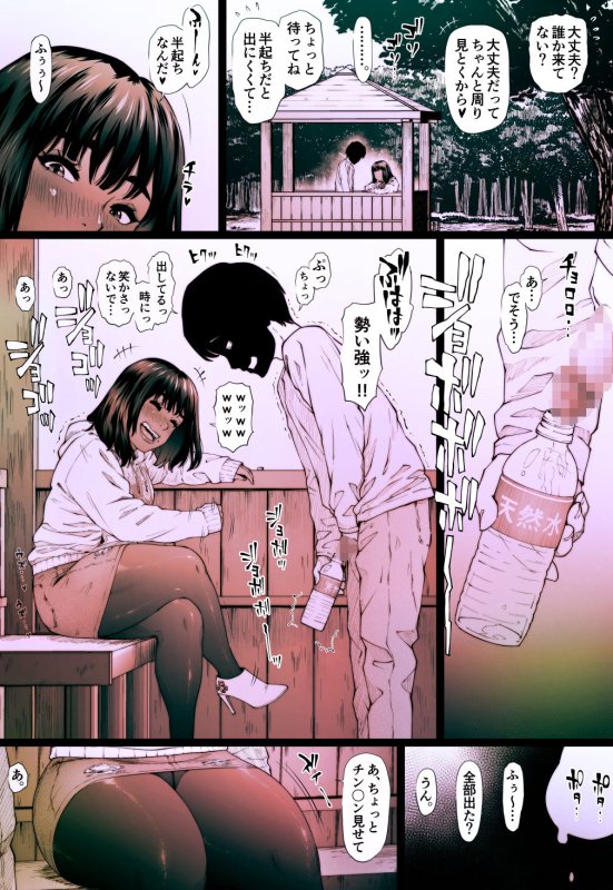 コプロラグニア 森下成美 2