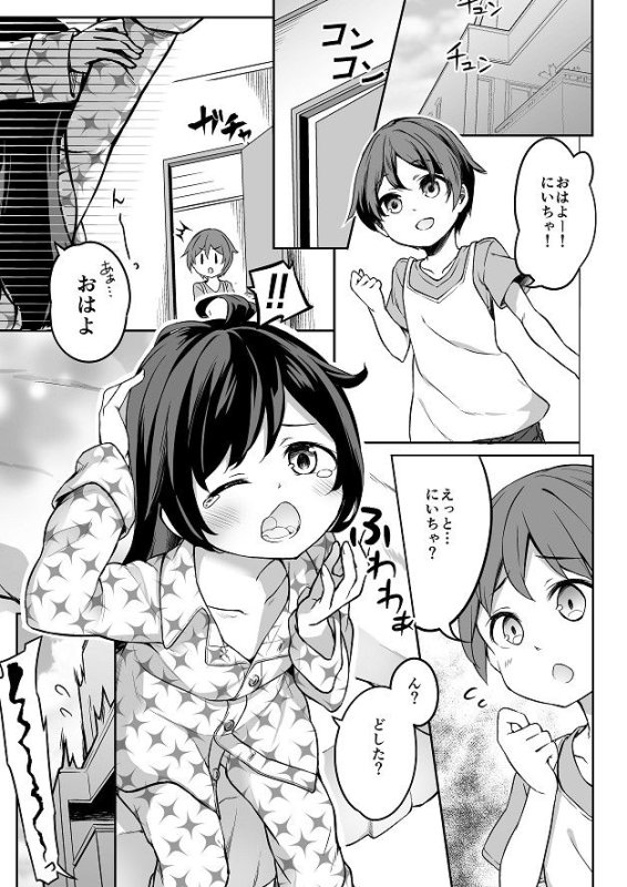 TSっ娘男湯チャレンジ！