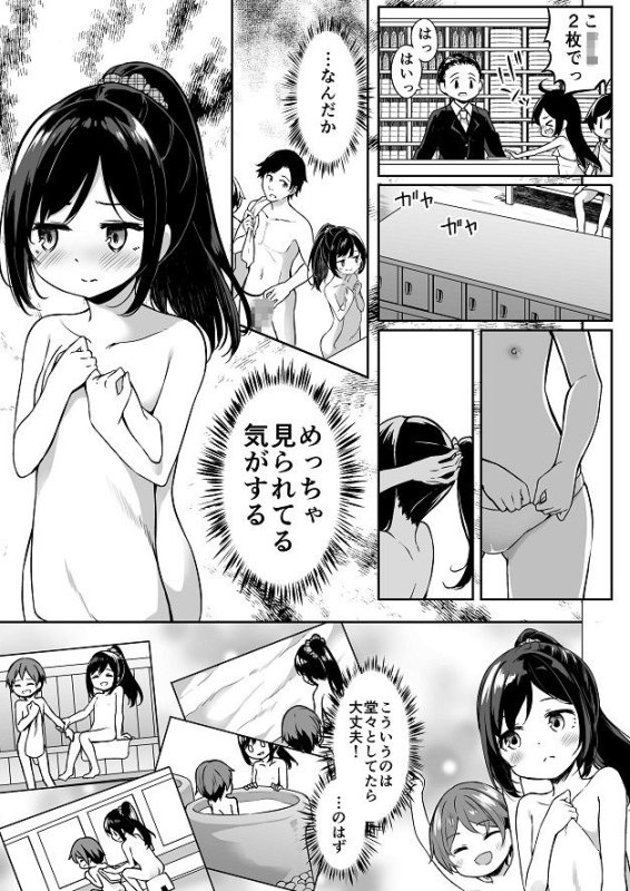 TSっ娘男湯チャレンジ！