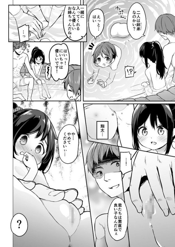 TSっ娘男湯チャレンジ！
