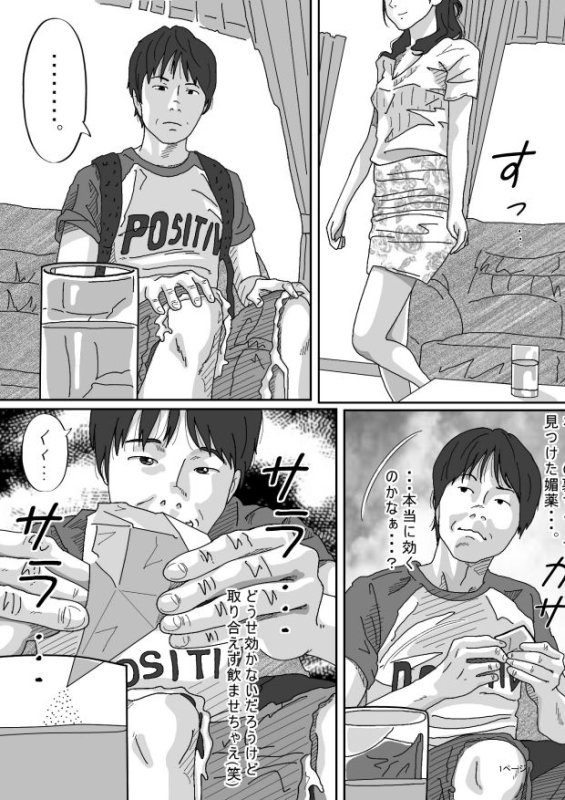 同級生のお母さん（サークルこたつぶとん）