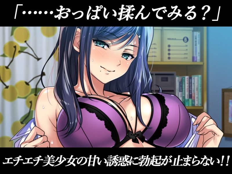 おしかけ女子校生に抜かれすぎてヤバい ～イってもイかされ続け俺も潮吹き！？超イきまくりクールビッチと潮の吹き合いが止まらないっ～