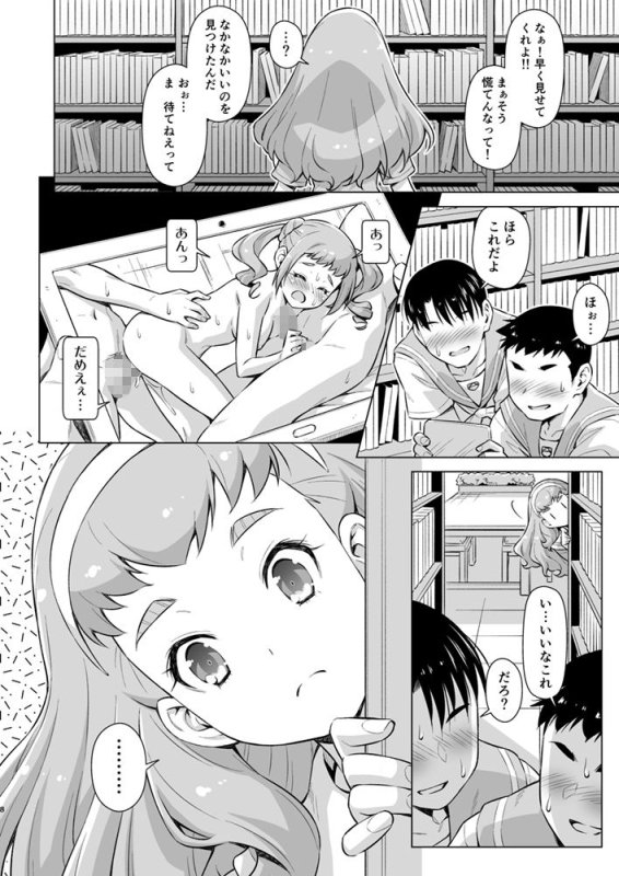 ニンゲンのお勉強