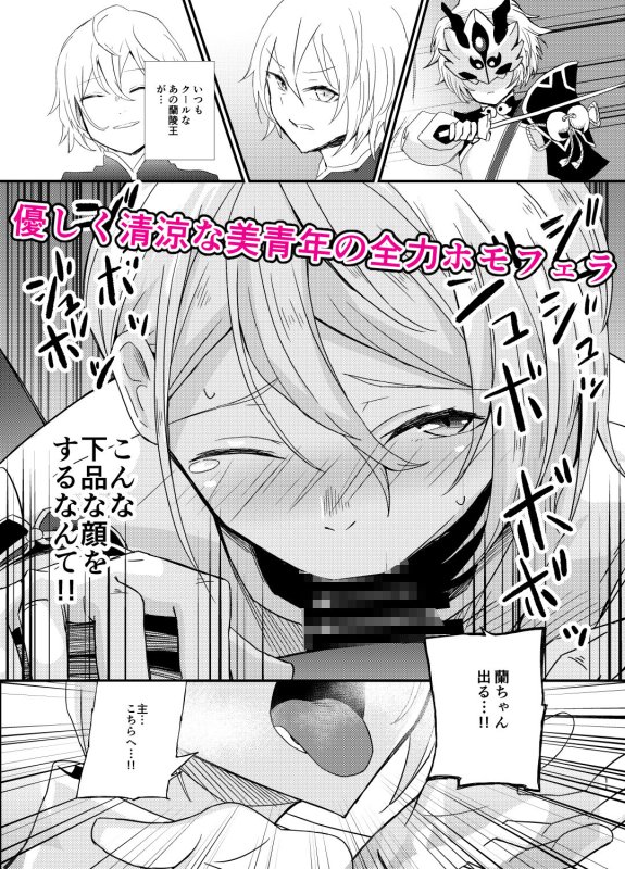 蘭陵王NTRゆうわく作戦！