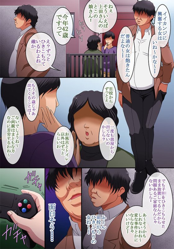 人間不信で18歳から42歳まで引き籠り続けている女を、時間停止して1カ月犯したらどうなるのか実践してみたら、すごいことになったw