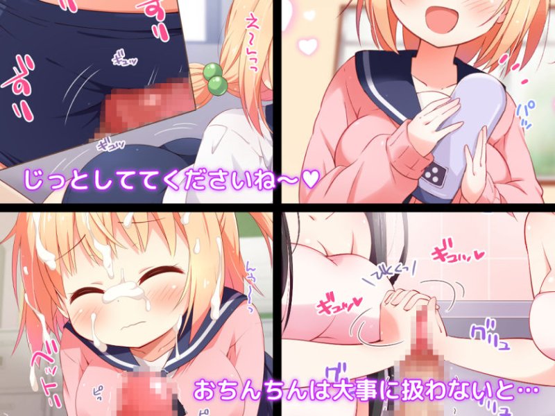 お嬢様がクラス全員の性欲処理がんばります！2