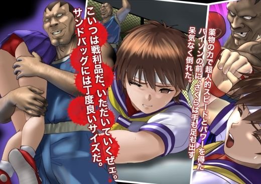 アサルトバイソン