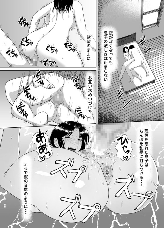性処理かあさん