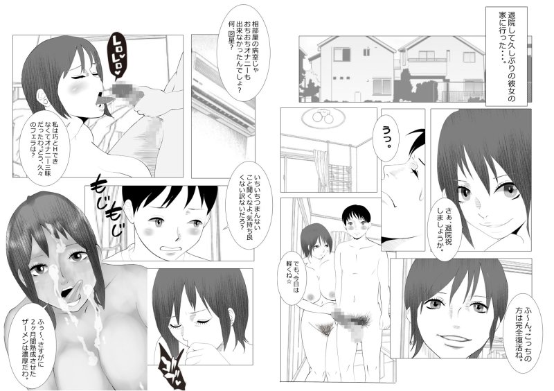 僕だけが知らない彼女の事情