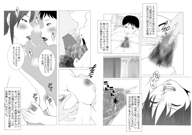 僕だけが知らない彼女の事情