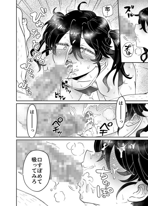 なまいき教え子♂にスク水着せて個別性指導！