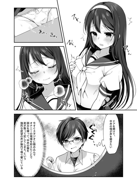 「性交同意書」を取り交わしていないとセックス出来ない世界で、巨乳巨尻の美少女と校内らぶらぶえっちをすることになった経緯