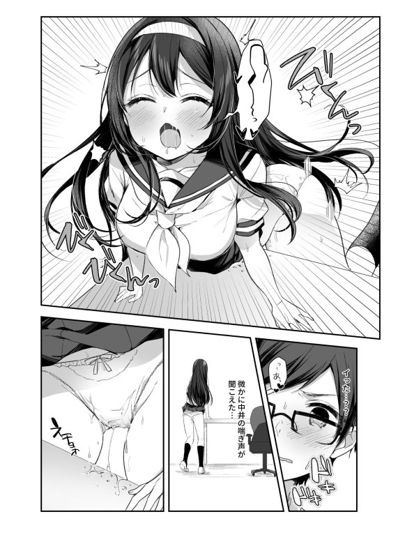 「性交同意書」を取り交わしていないとセックス出来ない世界で、巨乳巨尻の美少女と校内らぶらぶえっちをすることになった経緯